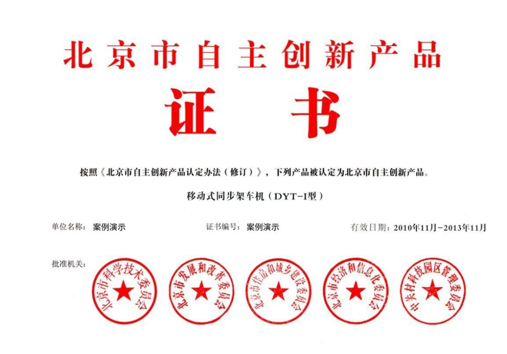 凯发k8官网入口-荣誉证书一
