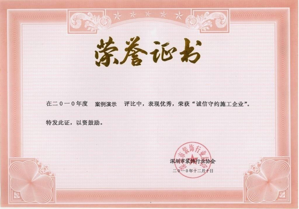 凯发k8官网入口-荣誉证书二