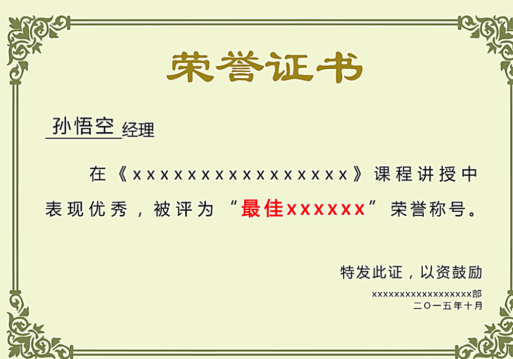 凯发k8官网入口-荣誉证书五